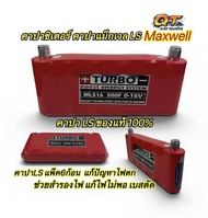 คาปา LS คาปาแท้100% Maxwell 16v. 500f คาปา super cap Maxwell คาปาซิเตอร์ แบบแถวเรียง 3x2 ค่า Cca สูง