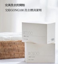 洗衣槽清潔劑