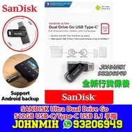 全新行貨 SANDISK Ultra Dual Drive Go 512GB USB-C/TYPE-C USB3.1 手指 USB Stick Support Android Backup SDDDC