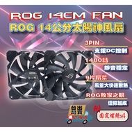 R ROG Fan 14cm Helios Chassis GX601 14cm Disassembly High Air Volume