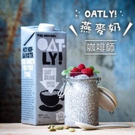 【瑞典 Oatly】燕麥奶咖啡師