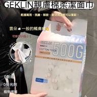 全城熱賣 - 一次性洗面巾 珍珠紋懸掛式面紙 500g 150枚 抽取式洗面毛巾 即棄洗面巾 洗面紙巾 加厚棉柔巾 洗臉巾 潔面巾 化妝棉 美容潔面巾旅行便携旅游 洗臉擦臉巾 抽紙抽巾抹手紙一次性紙手