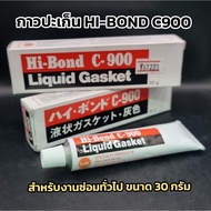 gasket Glue Bronze C900 (Hi-Bond) Good Quality Quantity 30g Liquid