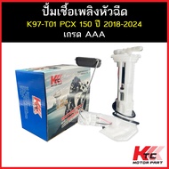 KTC Fuel Pump PCX 150 Year 2018-2024 Quality Aaa 8 Brand Nozzle