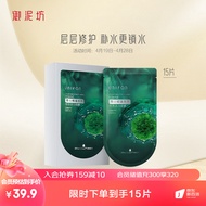 御泥坊男士面膜褐藻补水保湿活力面膜贴 平衡水油细致毛孔面膜15片