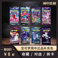 pokemon tcg prismatic evolution prismatic Simplified Pokémon Card Genuine Loose Bag Loose Bag Ready 