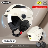 Yema | หมวกกันน็อคเบาสำหรับผู้ชายและผู้หญิงฤดูร้อน