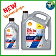 💥ล๊อตใหม่ล่าสุด!!💥 Shell เชลล์ น้ำมันเครื่องยนต์ดีเซล สังเคราะห์แท้ 100% Shell Helix เชลล์ HX8 5W-30