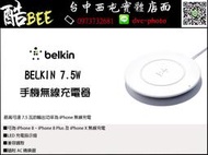【酷BEE】先創代理 BELKIN 7.5W 手機無線充電器 IPHONE8 IPONEX SAMSUNG