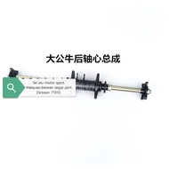 ATV GY6 four-wheeled motorcycle "Big Bull" dinosaur ATV rear axle 810mm rear axle modified go-kart p
