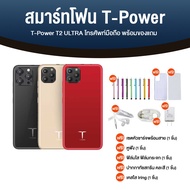 Smartphone T Power T2 Ultra โทรศัพท์มือถือ สมาร์ทโฟนรองรับ 2 ซิม แบตอึด 3,500 mAh สแกนใบหน้า สแกนนิ้วมือ