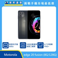   Motorola edge 20 fusion (8G/128G)