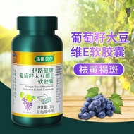Brand Tomson Bellujian Grape Seed Soft Capsule for Women Whitening Improve Skin Brand Tomson Belluji
