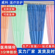 Block Curtain Production High Precision Partition Curtain Hospital Emergency Room Clinic Partition C