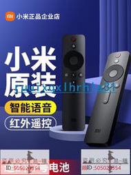 小米藍牙語音遙控器原裝正品紅外線電視機機頂盒通用萬能小米電視