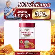 นมผึ้ง นมผึ้งรังนก รังผึ้งรักนกผสมแคลเซียม แบบชง  DRD HERB ของแท้100%