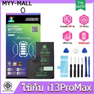 แบตเตอรี่ใช้สำหรับไอโฟน i13ProMax มี มอก. รับประกัน1ปี 4450mAh แบตเพิ่มความจุ แบตโทรศัพท์ JAMEMAX