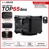 TOP 55 Liter Aluminum Box Black Premium