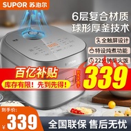 苏泊尔（SUPOR）电饭煲 4L家用铁铝球型厚釜内胆 多功能智能预约4-5人大容量柴火饭煮饭锅 钢化玻璃面板易清洁 金色