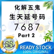Part 2- VIP Number 7687 生天延 化解五鬼 福禄寿 马来西亚手机号码 数字易经风水号 Numerology Feng Shui Mobile Phone Simcard Numb