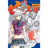 Seven Deadly Sins (13) (Yang Suzuki) Stepping Stone Shopping Network