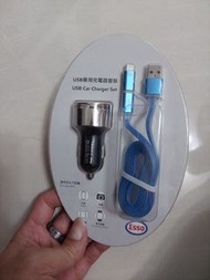 Esso USB 汽車充電套裝