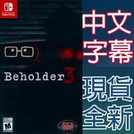 【一起玩】NS SWITCH 監視者 3 中英文美版 Beholder 3