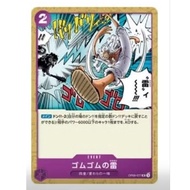 One Piece Card Game OP09-077 Gum-Gum Lightning Misprint Errata