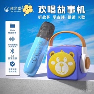 Ear Grinding Ear Ear Early Education Machine Smoked Story Listening to Nursery Rhymes Smart Enlighte