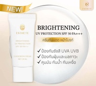 Sale!!! Makeup Base Esthete SPF50 PA+++