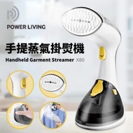 POWER LIVING - POWER LIVING - 手提蒸氣掛熨機X80|手提式熨斗