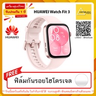 HUAWEI WATCH FIT 3 - แถมฟรี ฟิล์มกันรอยไฮโดรเจล |  ของแท้จากศูนย์ รับประกันศูนย์1ปี