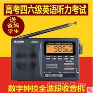 Old Man Radio DR-920cTecsun English Campus/Radio Full-Band German Student Four Six Level College Ent