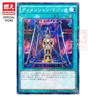 YUGIOH CARD Magical Dimension SY2-022 GS05-JP015 15AY-JPB21 MB01-JP027 SD16-JP031 UR N MR NPR [KOKOR