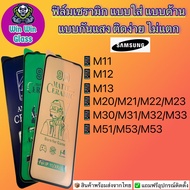 ฟิล์ม Ceramic ใส ด้าน กันแสง Samsung รุ่น M11 M12 M13 M20 M21 M22 5G M23 M30 M31 M32 4G M32 5G M33 5