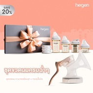 Gift Set - Hegen Essential Starter Kit ขวดนม วดนมทรงเหลี่ยมPPSU ขวดนมสีชา พร้อม กรวยปั๊มมือ