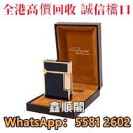 ST Dupont（都彭）經典Ligne 2（LINE 2）系列中國漆鍍金打火機.都彭打火機 打火機，s.t.dupont都彭·Dunhill登喜路·Cartier卡地亞·BVLGARI寶格麗·Dup