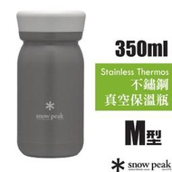 豐原天嵐【日本 Snow Peak】不鏽鋼真空保溫瓶M型350.雙層斷熱水壺350ml.保冰茶杯_TW-351-AS
