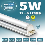 T5 ((Dirk Lighting) Taiwan High-Quality Brand (Aluminum Shell Super Durable) -10 Pcs-T167 33cm/1 Fee