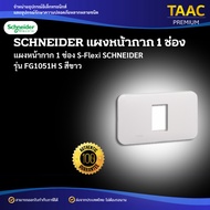 1-Slot Mask Panel S-Flexi SCHNEIDER Model FG1051H S White