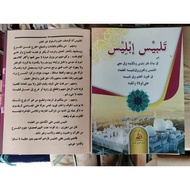 Original Talbisul iblis Empty Talbis iblis/