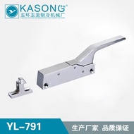 🚓KASONGRefrigerator Door Handle、YL-791Door Handle、Side Door Handle Zinc alloy lock Refrigerator lock