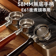 Single Layer Filter Mesh Solid Wood Handle E61 Coffee Machine Brewing Head Double 58mm Bottomless