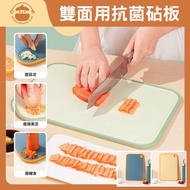 UM - 雙面可用防黴抗菌砧板切菜板 - 小麥秸稈砧板|雙面砧板|切菜神器