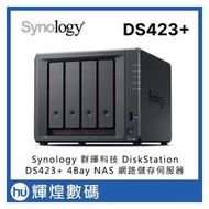 Synology 群暉科技 DiskStation DS423+ (4Bay/Intel/2GB) NAS 網路儲存伺服