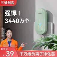 三釜创品负离子空气净化器家用除甲醛迷你小型除烟味卫生间杀菌除臭清新机 清新蓝