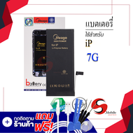 แบตเตอรี่ ใช้สำหรับ iPhone 7 / 7G แบตสำหรับไอโฟน แบตมือถือ แบตโทรศัพท์ แบตเตอรี่โทรศัพท์ แบตแท้ 100%