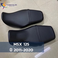 ผ้าเบาะ MSX 125 ปี 2011-2020 ผ้าหุ้มเบาะมอเตอร์ไซค์ ‼️ไม่ใช่ผ้าคลุมยางยืด‼️