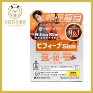 森下仁丹 - 森下仁丹Bifina Slim 益生菌瘦身排毒配方 30包