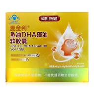 Asconn Healthy Wheat Jinli Fish Oil DHA Algae Oil Soft Capsules 90 Capsules Algae Oil Soft Capsules